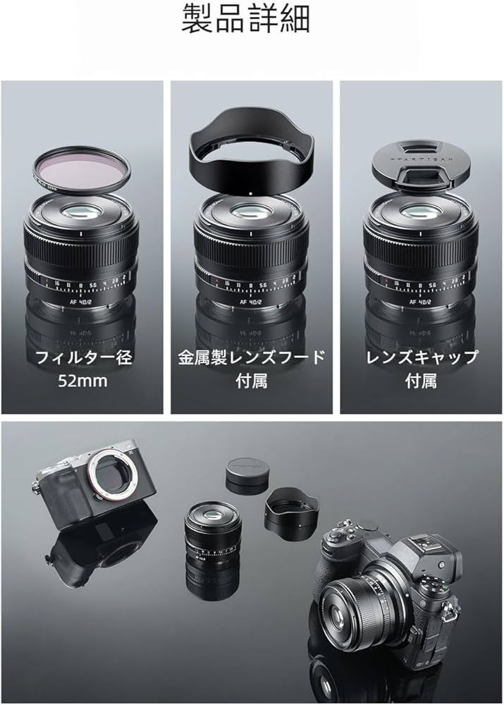 Amazon.co.jp: TTArtisan AF 40mm F2 Eマウント フルサイズ 単